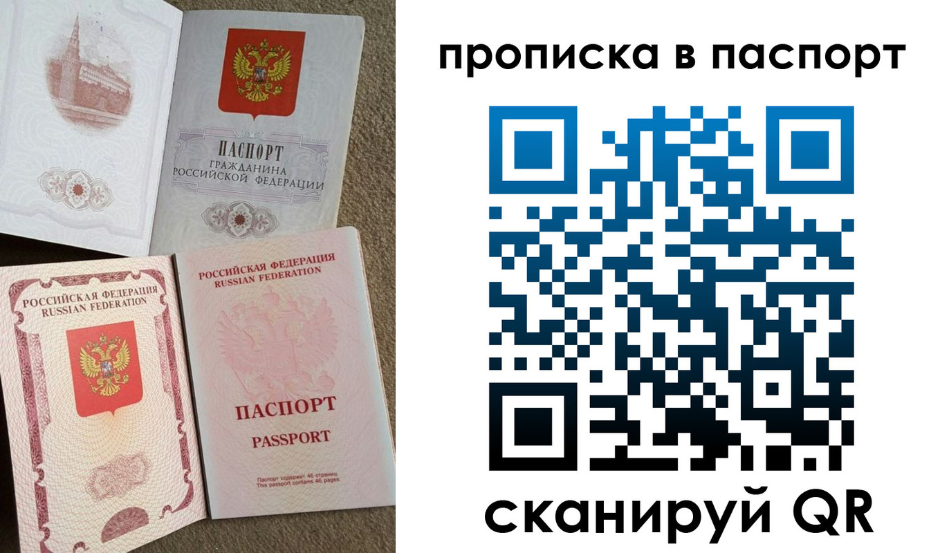 временная регистрация 2025 в Первоуральске
